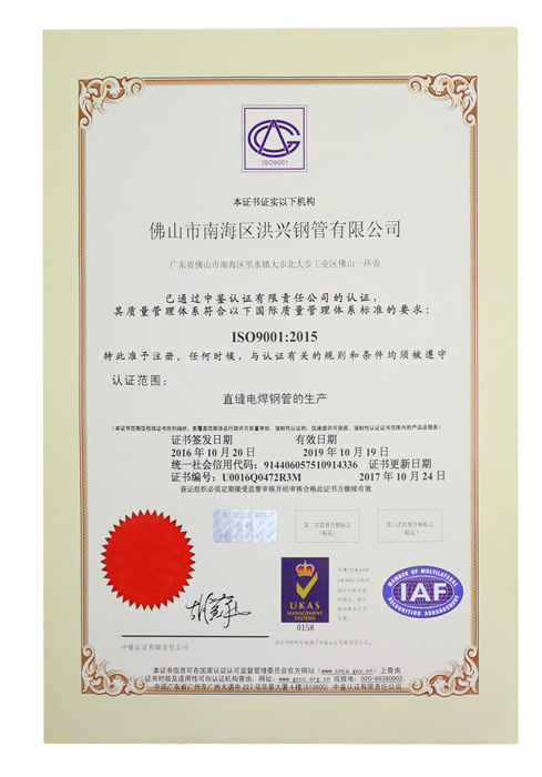 ISO9001:2015JC